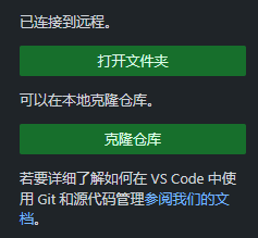 Day1 Linux、VScode与Git - Dev_zero_to_hero 0.0.1 文档